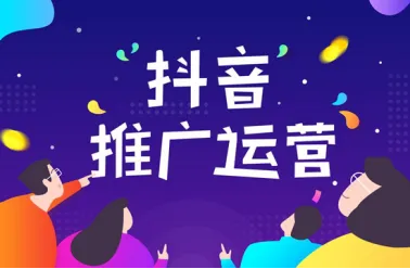 抖音的運營技巧有哪些？