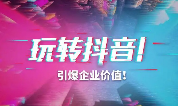 抖音賬號變現(xiàn)你找對粉絲群體了嗎