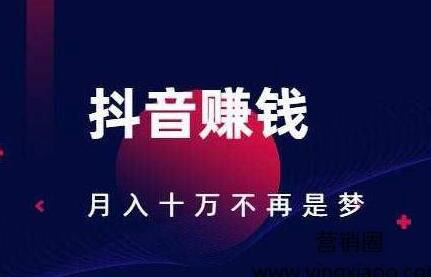 短視頻如何進(jìn)行變現(xiàn)？快樂學(xué)學(xué)吧！