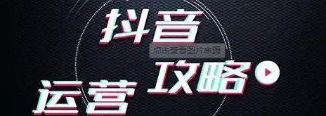 抖音本地商家服務(wù)能給我們帶來什么好處